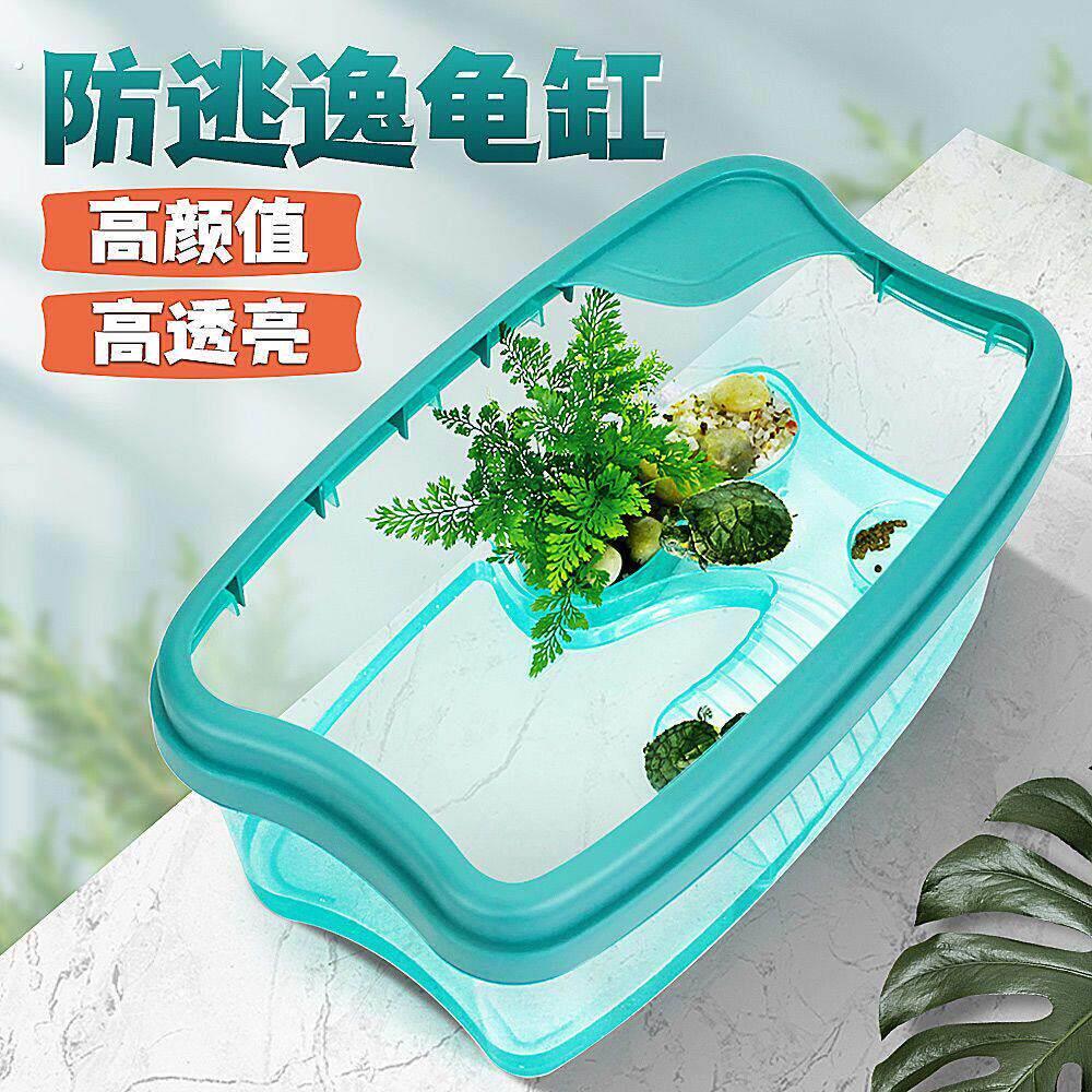 乌龟缸带晒台专用生态缸透明造景别墅饲养箱家用客厅巴西龟养大型