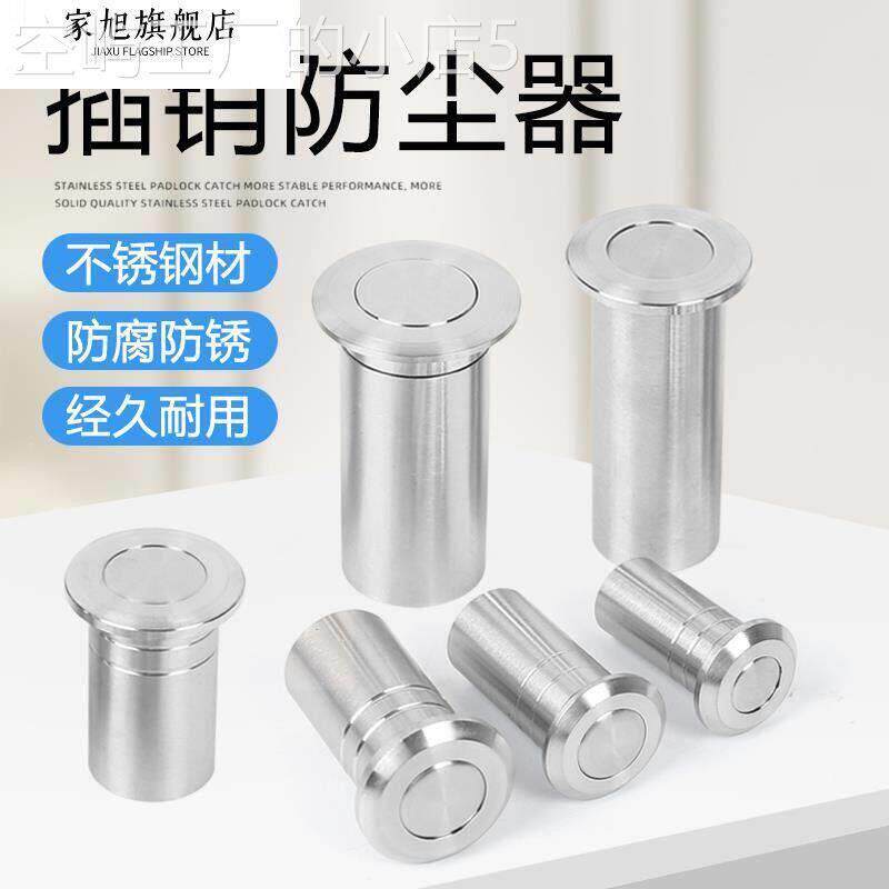插销防尘盖隐形盖多用铜制盖子罩筒子地插套筒孔塞地面门窗伴侣