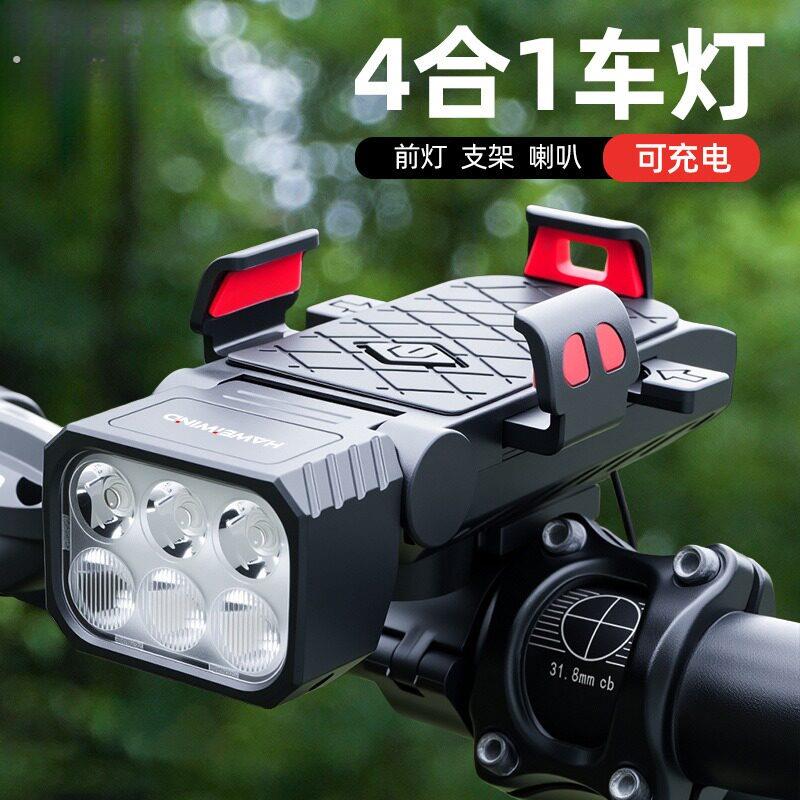 新款四合一自行车灯夜骑前灯手机架带喇叭移动充单车登山自行车灯