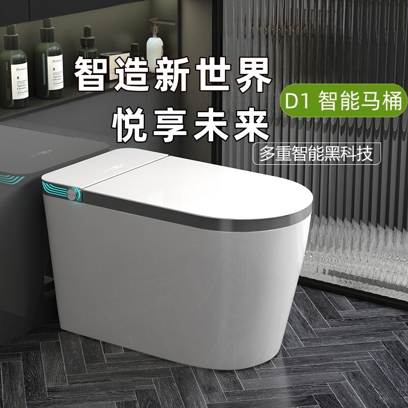 智能马桶全自动清洗烘干大座圈一体式家用小户型无水压限制坐便器