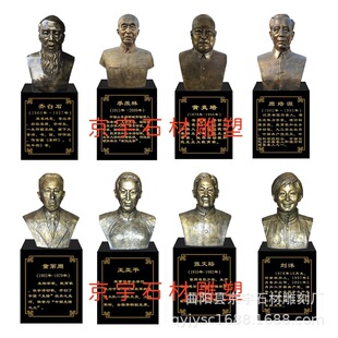 玻璃钢仿铜齐白石黄炎培周培源刘洋童第周季羡林张文裕王亚平雕塑