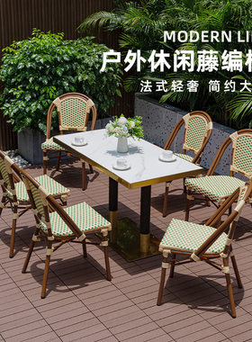户外桌椅组合庭院花园休闲法式藤椅茶桌椅西餐厅奶茶店编藤餐桌椅