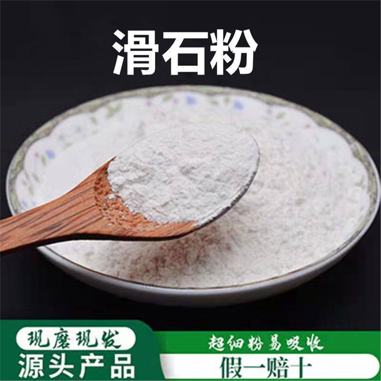 滑石粉破壁超细高品质材