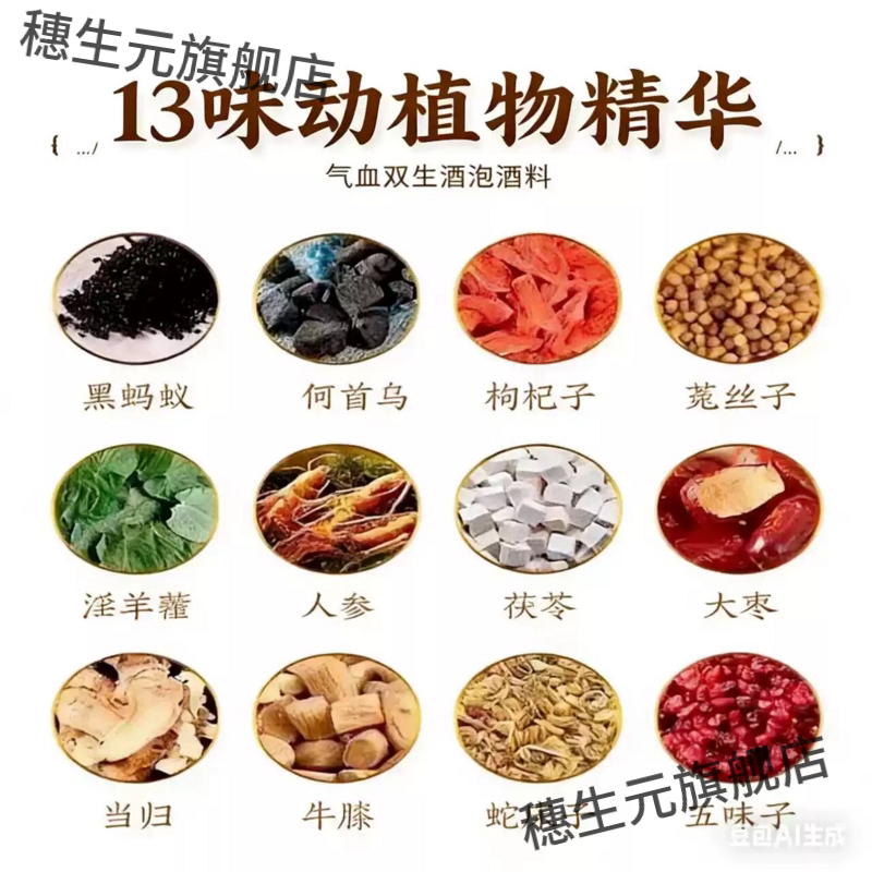 马雷原方云南腾冲气血双生