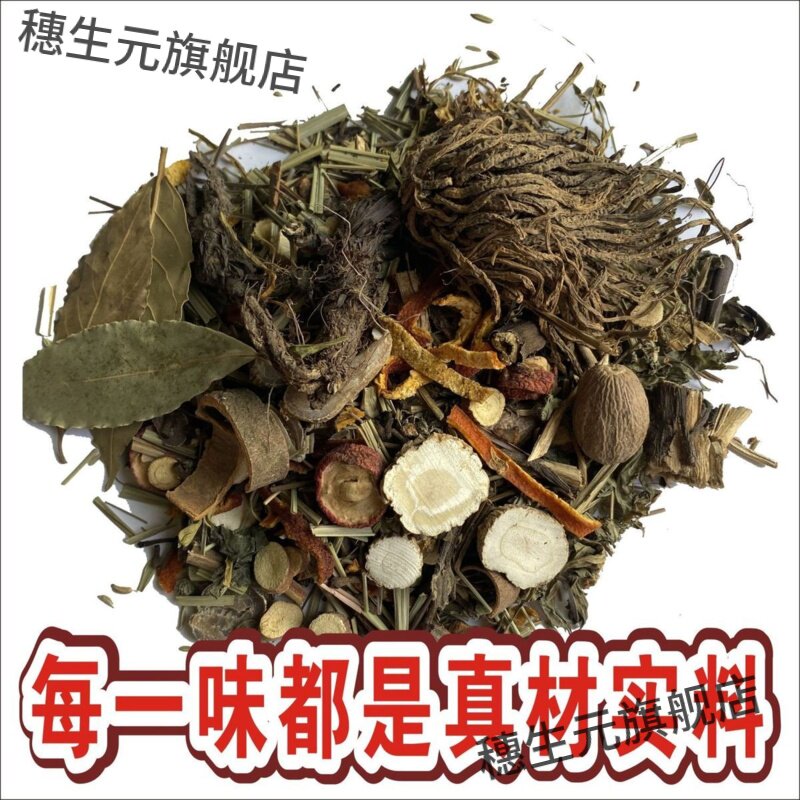 中药材泡酒钓鱼配方黑坑野钓