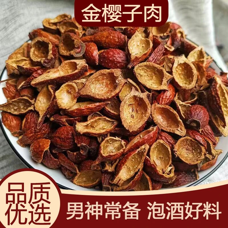 金樱子材野生新鲜去籽英泡