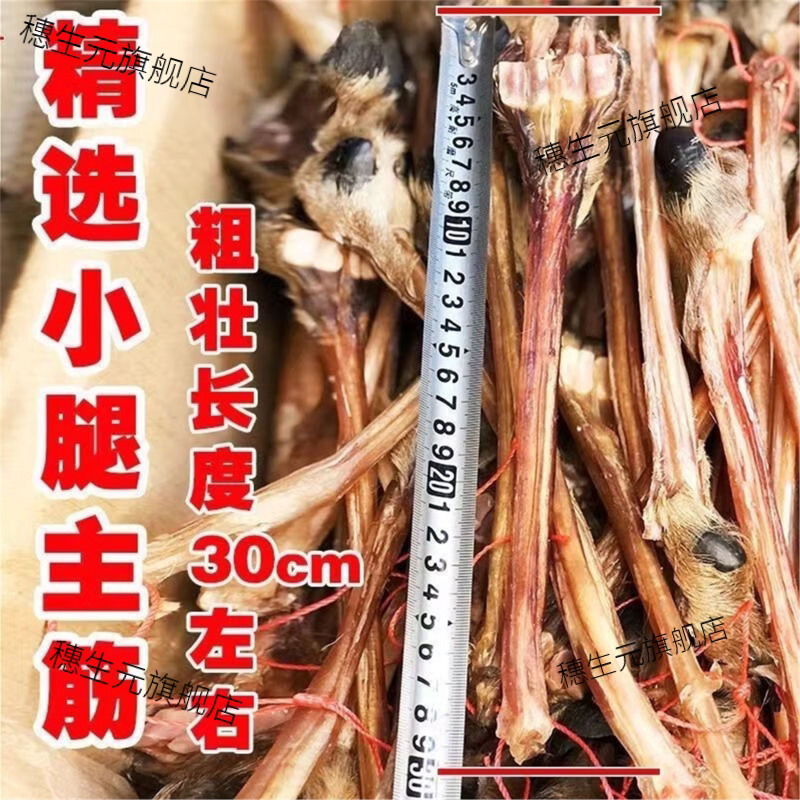 吉林鹿乡梅花鹿干鹿筋带蹄整枝