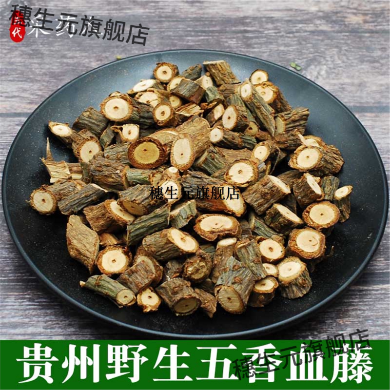 贵州材五香血藤小紫金钻