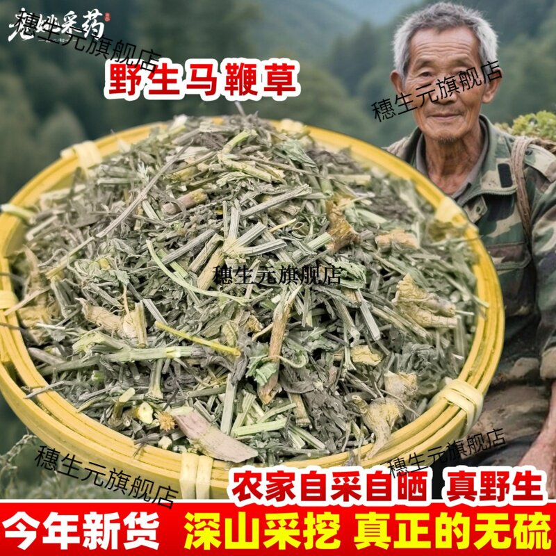 云南野生马鞭草材新鲜干