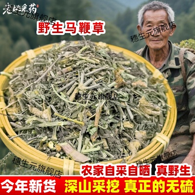 云南野生马鞭草材新鲜干
