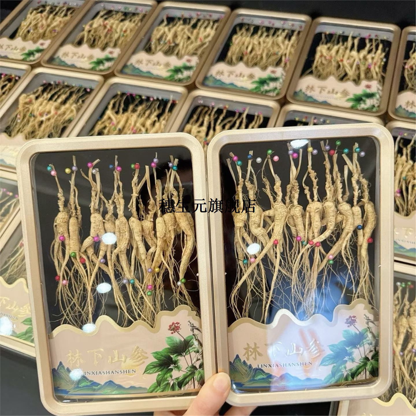 林下参礼盒精美品人东北过