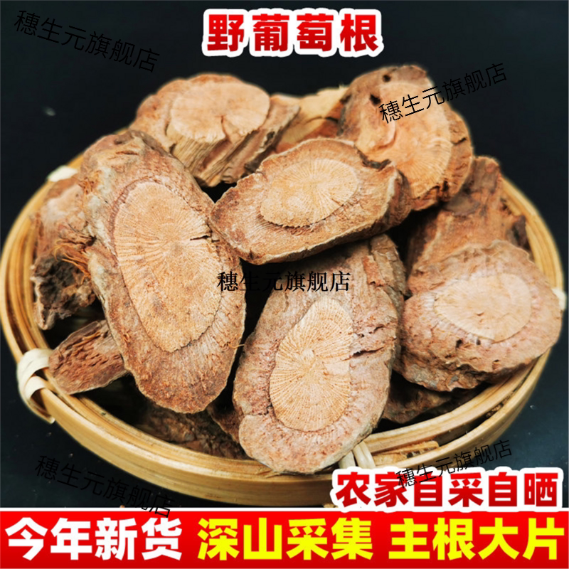 云南野生材葡萄根山正宗