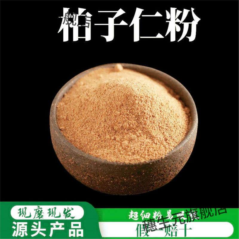 柏子仁粉破壁超细高品质材
