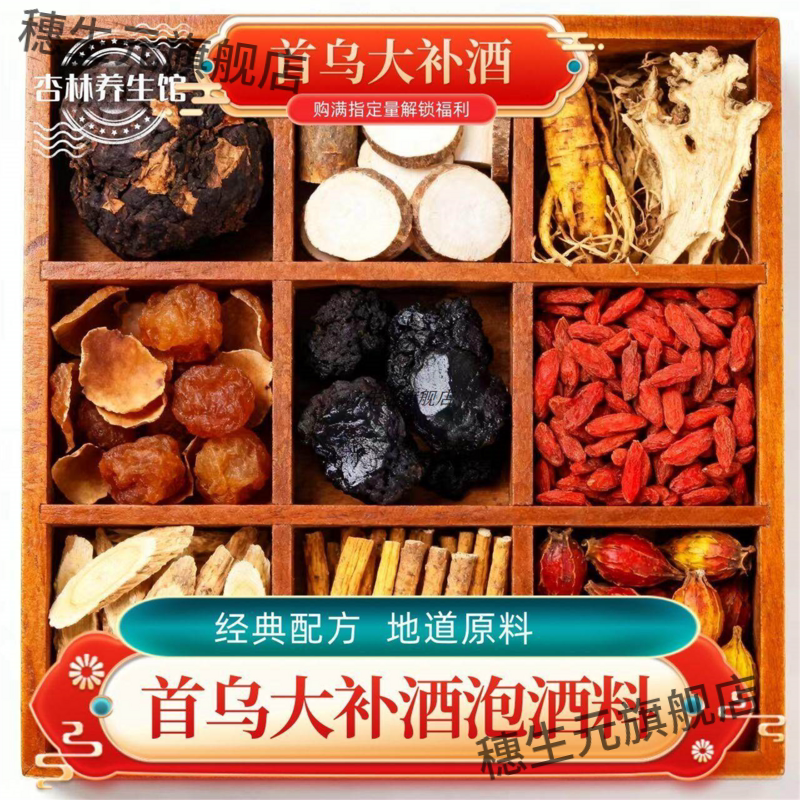 贾东贵州雷公山血首乌古法