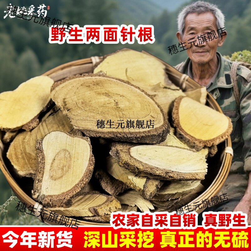 两面针材云南野生天然双刺