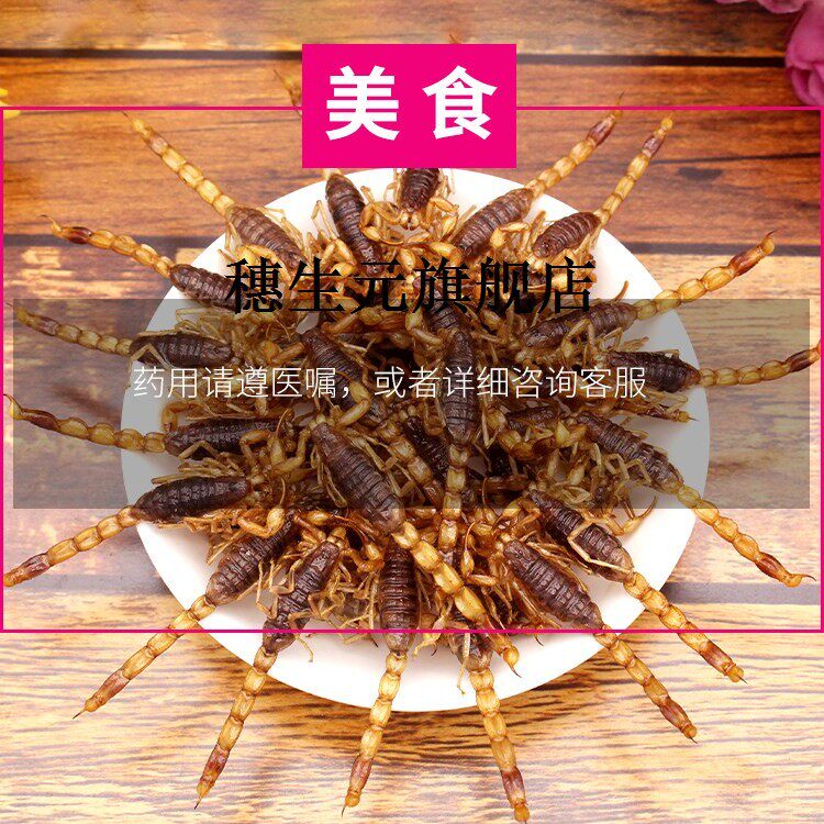 油炸蝎子即食沂蒙全零昆虫