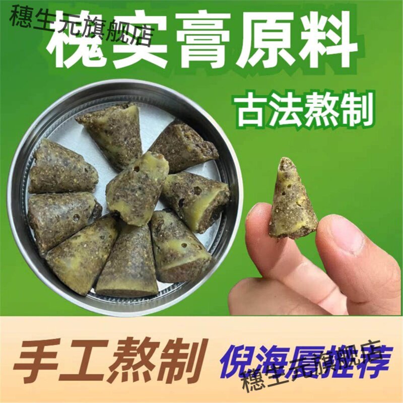 倪师槐实膏海厦志疮枯散手