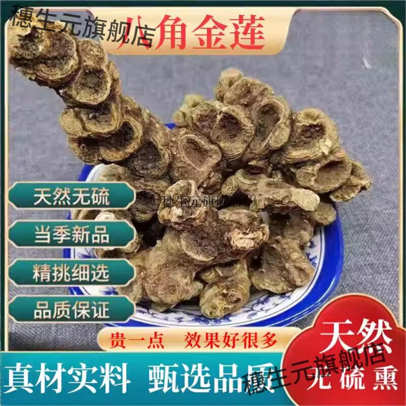 八角金莲材非野生天然独脚