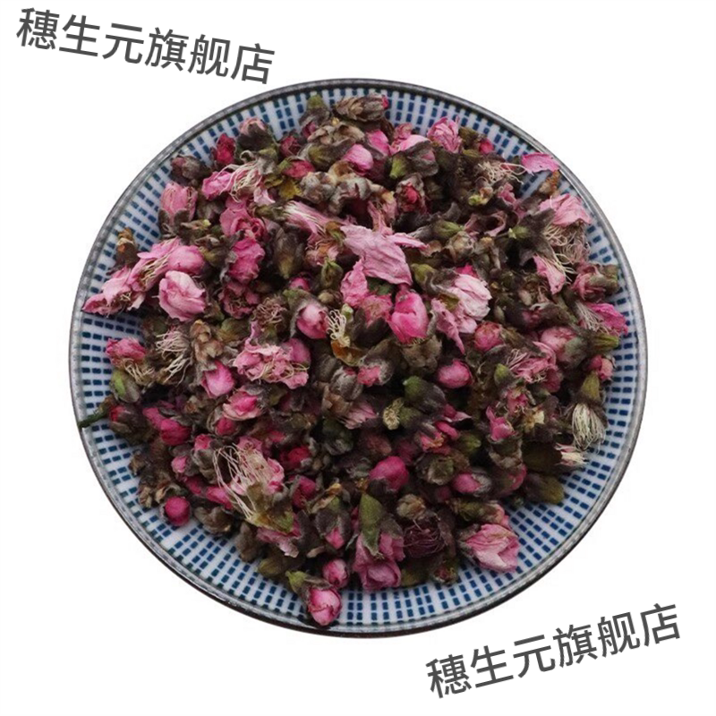 桃花材500g克玄都阳春干新