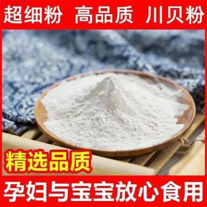 正宗特级川贝母纯粉小包装