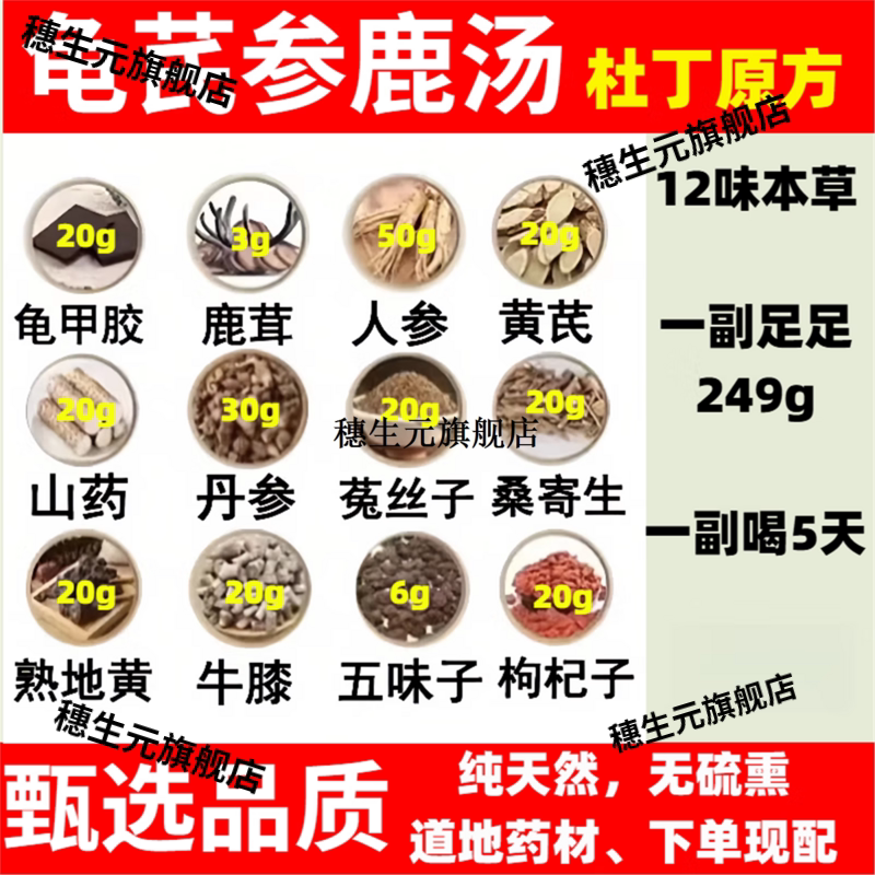 吾家余堂杜丁老师明医有话说料