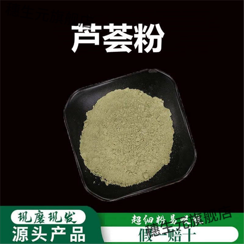 【送面膜工具】芦荟粉破壁