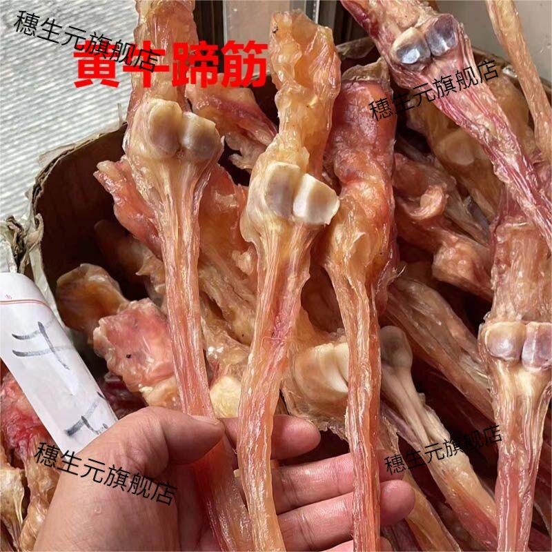 牛蹄筋新鲜干货带骨牛筋散养黄牛脚筋干农家酒店火锅凉拌食材大全