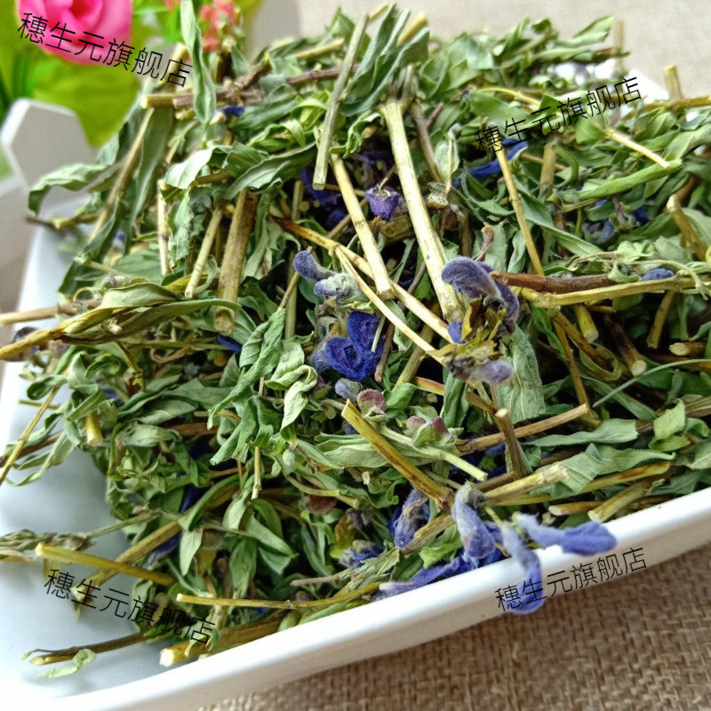 大兴安岭黄芩叶茶新货包邮