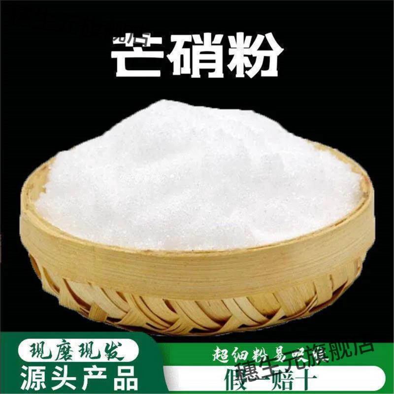 芒硝粉破壁超细高品质材