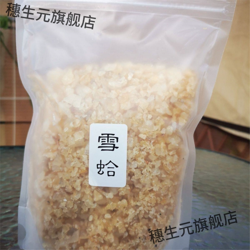 雪蛤油净块甜品店酒木瓜炖