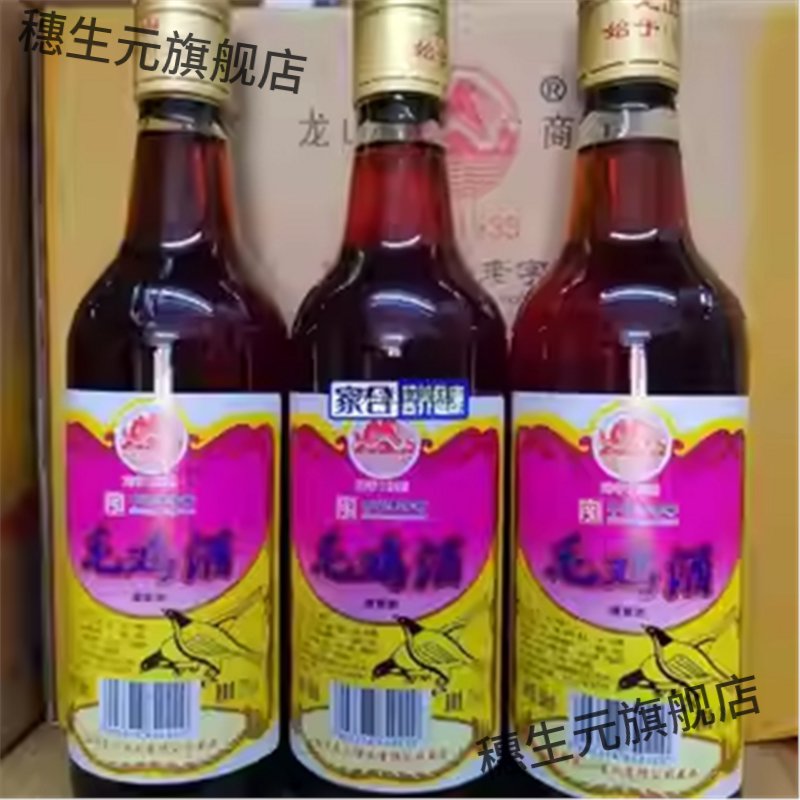 广西梧州特产龙山牌37度毛鸡酒500ml女士月子酒滋补配制酒...