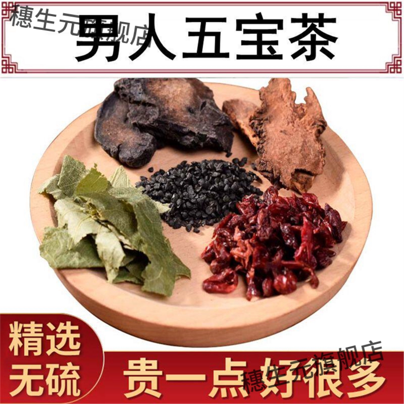 韭菜籽肉苁蓉锁阳淫羊藿男