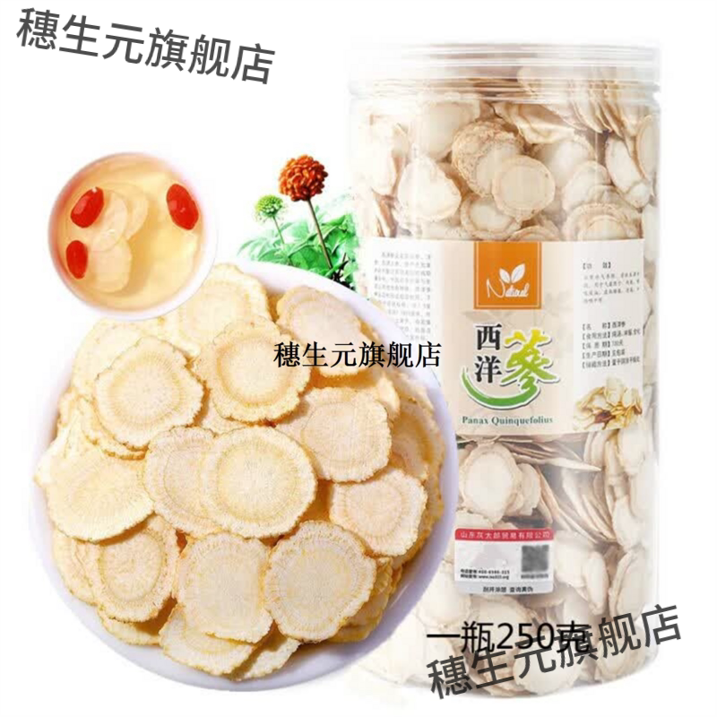 西洋参片大山东文登整枝支