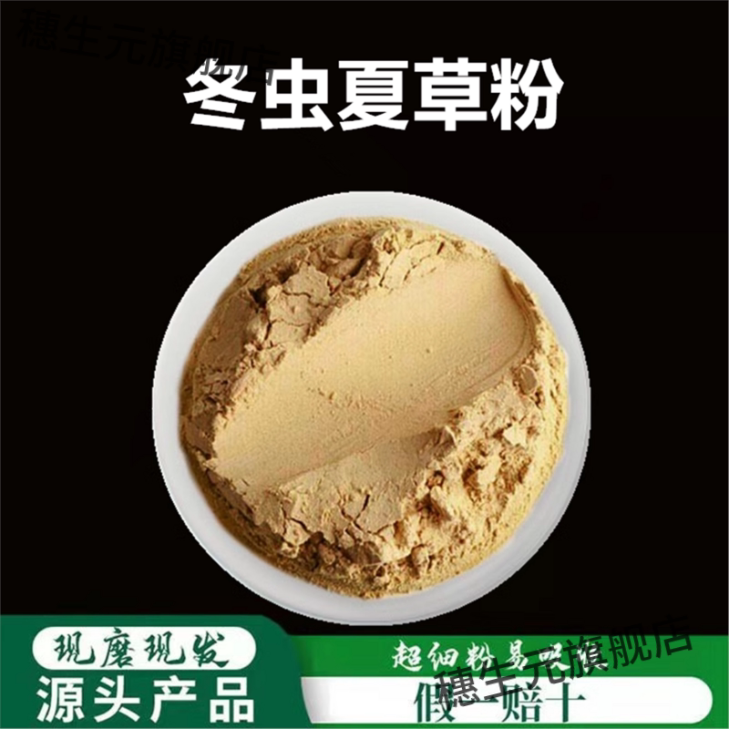 凤凰衣粉破壁超细高品质材