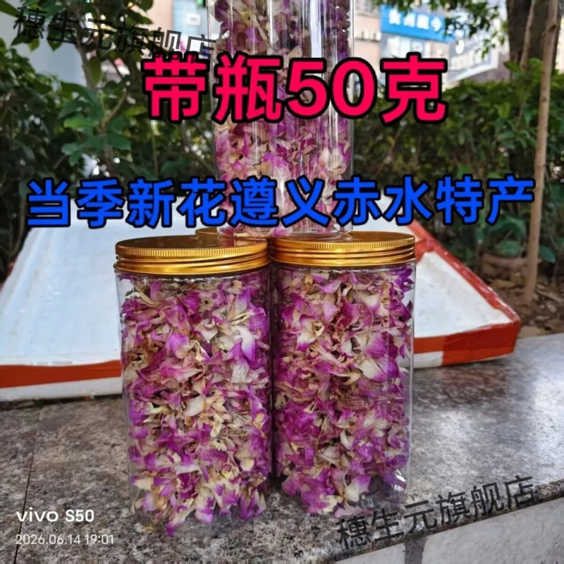 正宗贵州赤水金钗石斛干花