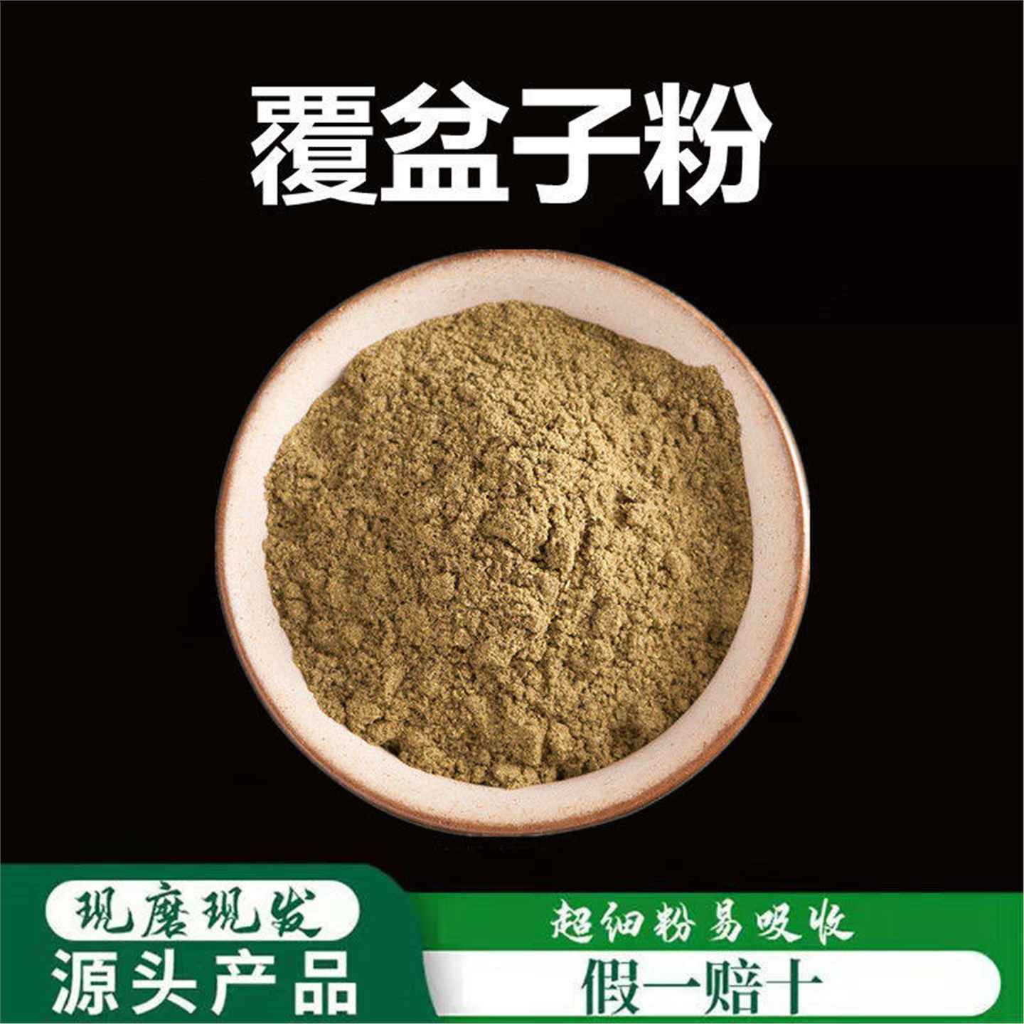覆盆子粉破壁超细高品质材
