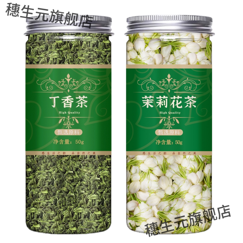 丁香茉莉花茶组合罐装冷