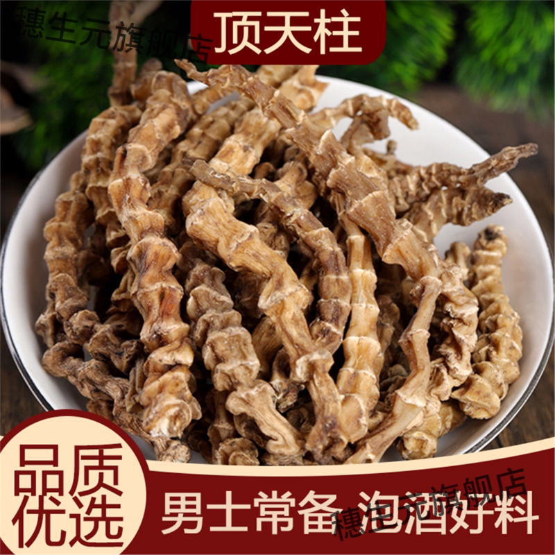 顶天柱野生材云南虫草参地