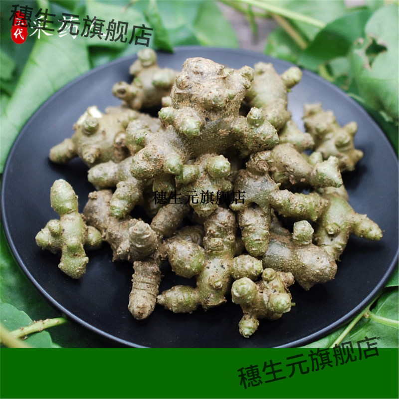 种植藤三七物苗材川球根室