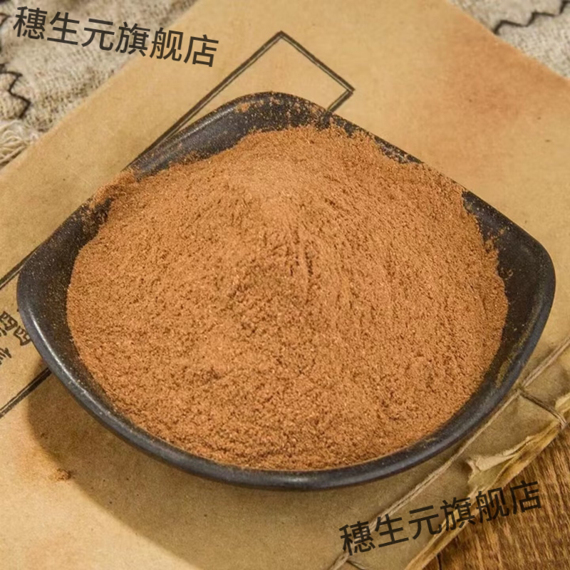 丹参正宗四川中江野生紫片