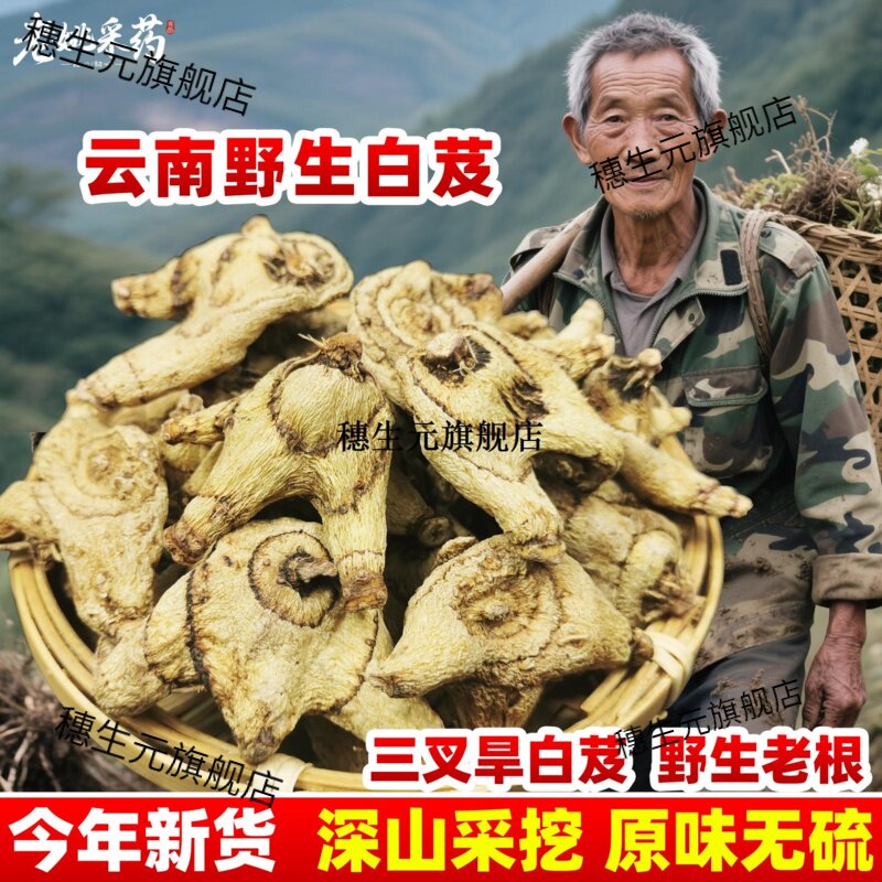 材白芨云南野生个无硫新货
