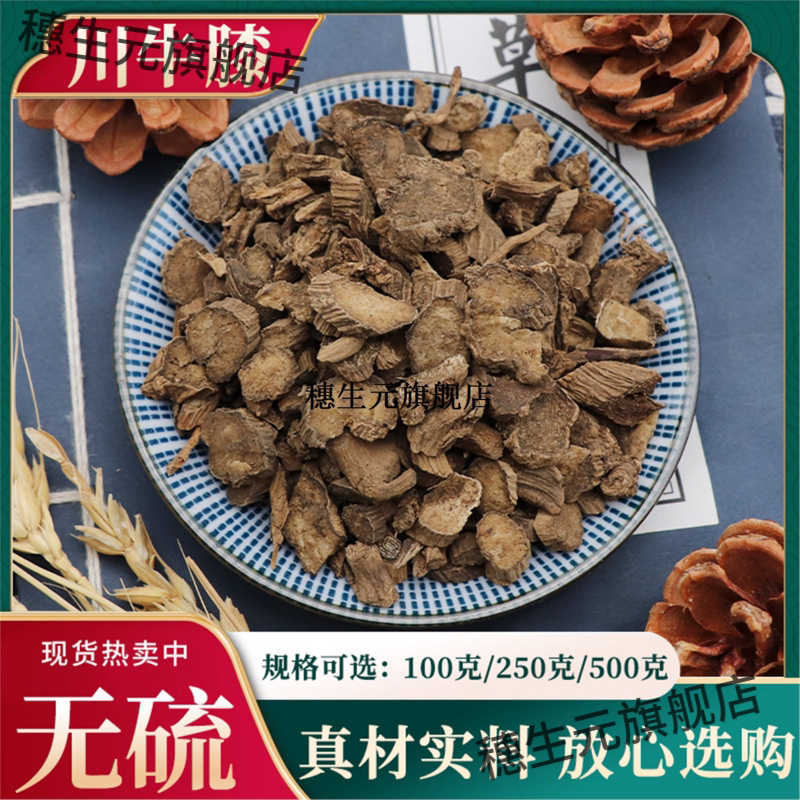 川牛膝材500g克甜麻粉精选