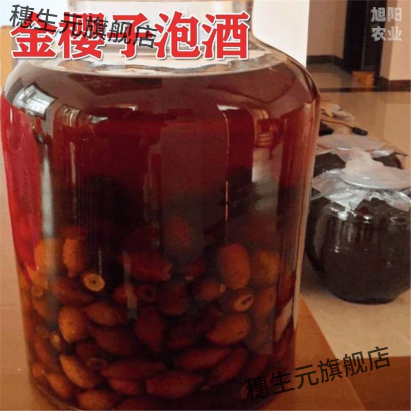 正宗整个金樱子三蒸晒野生