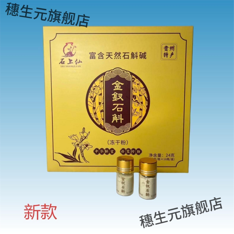 【中老年人滋补】8贵州赤