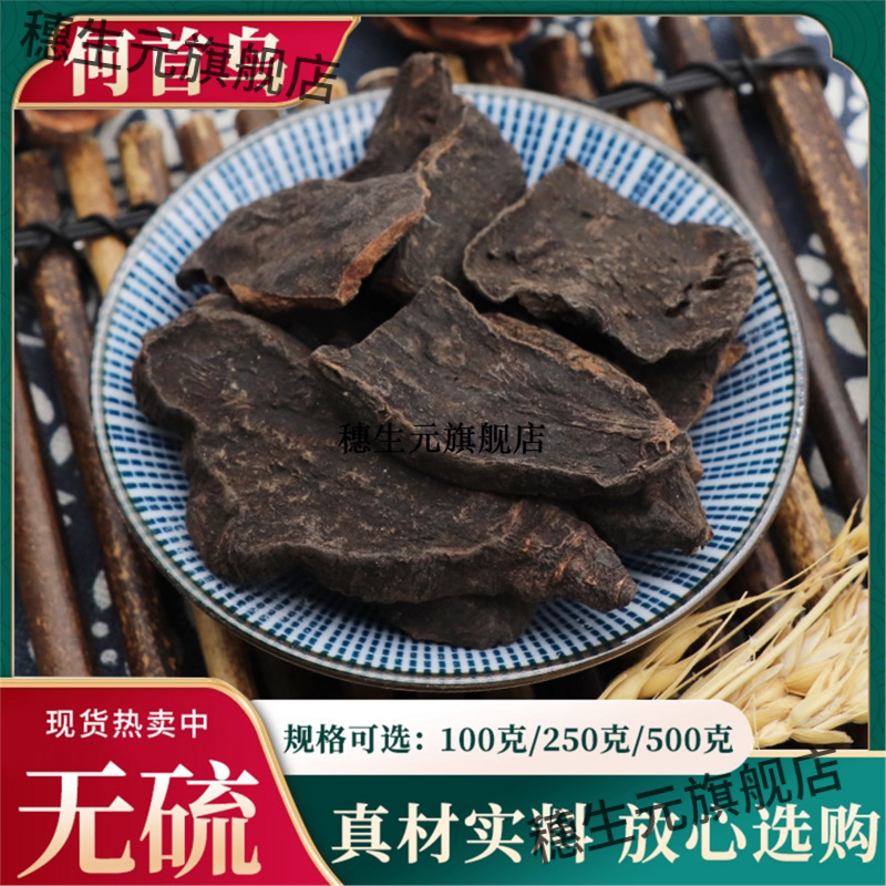 制首乌500g克何片炙新货