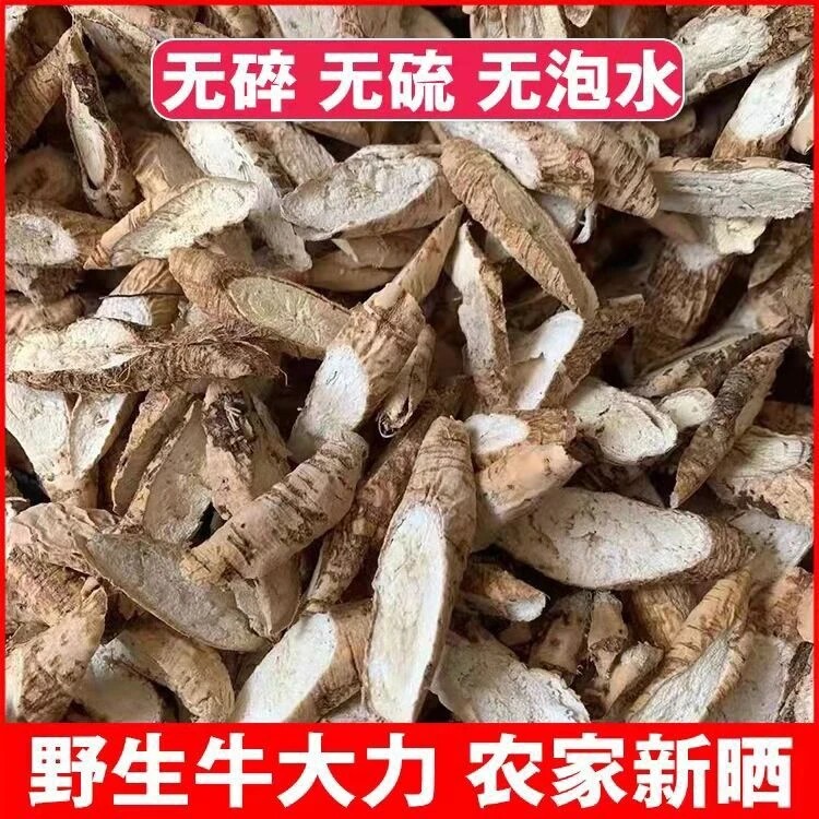 牛大力材野生干货泡酒药金