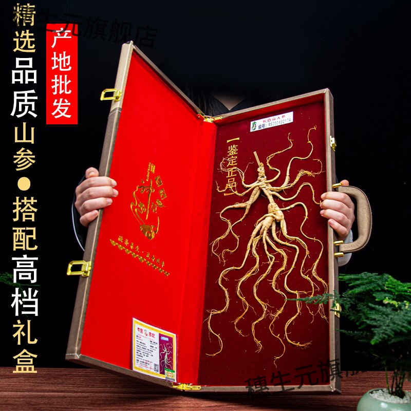 长白山人参礼盒年货送礼泡酒