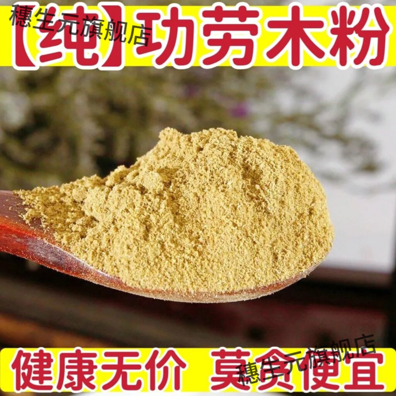 十大功劳木粉破壁超细材土