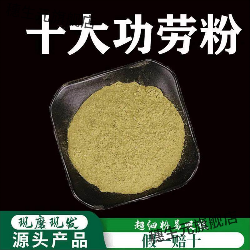 十大功劳木粉中药材粉刺黄柏