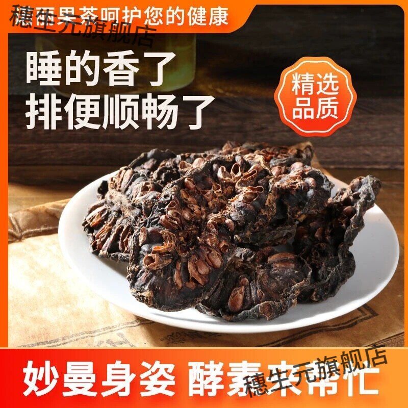 西双版纳诺丽果干片原味晒干精选